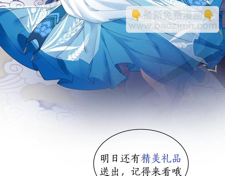 《极品废材小姐》序章 涅盘归来，只为复仇 第47页