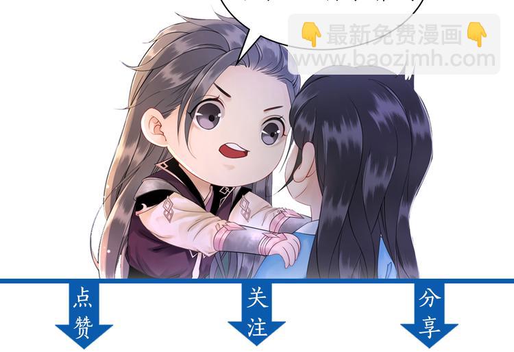 《极品废材小姐》序章 涅盘归来，只为复仇 第48页