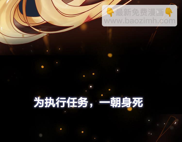 《极品废材小姐》序章 涅盘归来，只为复仇 第7页