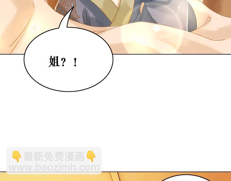 《极品废材小姐》第5话 别怪我不客气 第10页