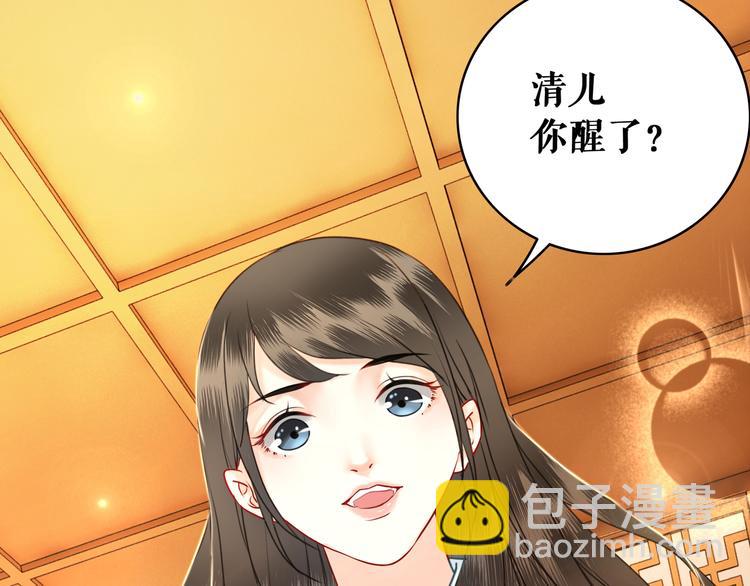 《极品废材小姐》第5话 别怪我不客气 第11页