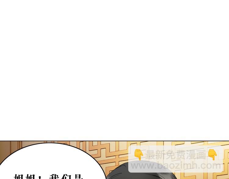 《极品废材小姐》第5话 别怪我不客气 第14页
