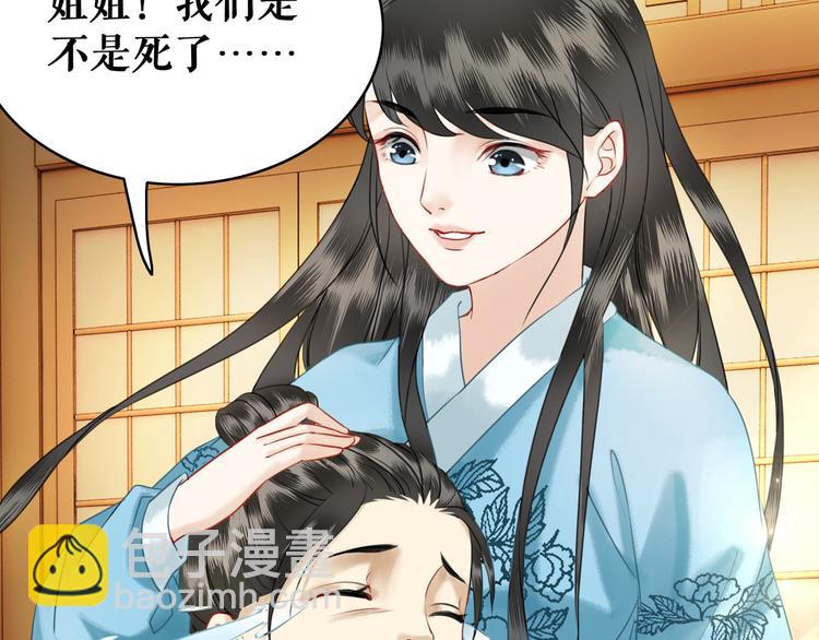 《极品废材小姐》第5话 别怪我不客气 第15页