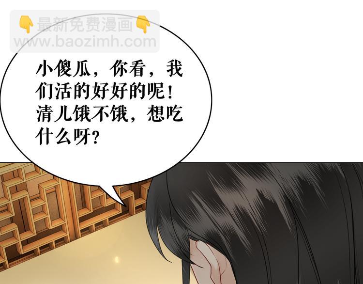 《极品废材小姐》第5话 别怪我不客气 第17页