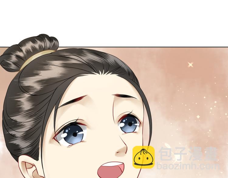 《极品废材小姐》第5话 别怪我不客气 第19页