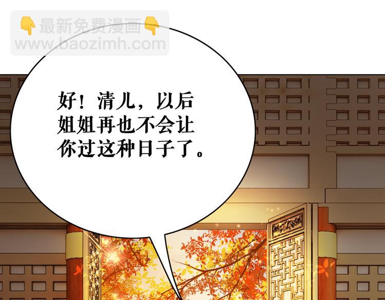 《极品废材小姐》第5话 别怪我不客气 第21页