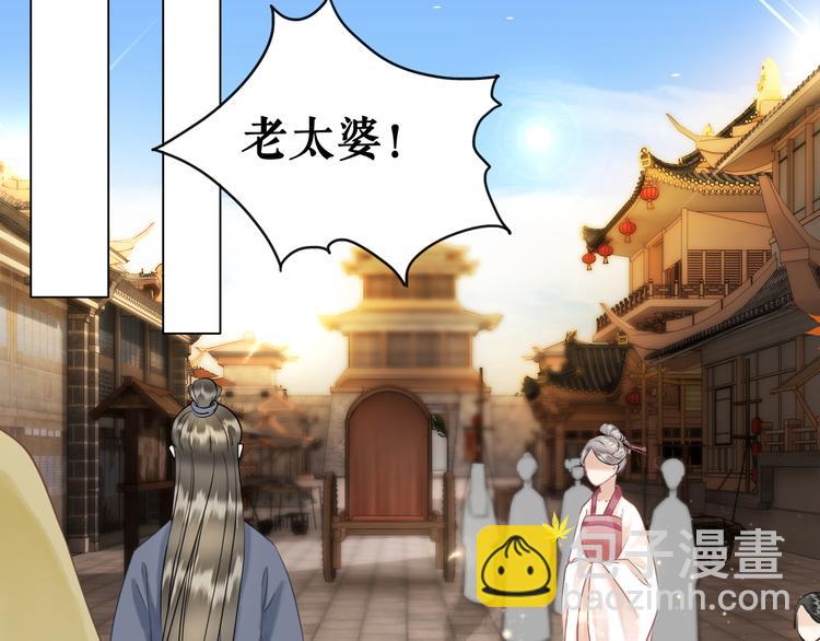 《极品废材小姐》第5话 别怪我不客气 第33页