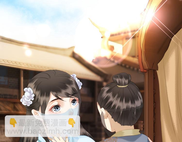 《极品废材小姐》第5话 别怪我不客气 第36页