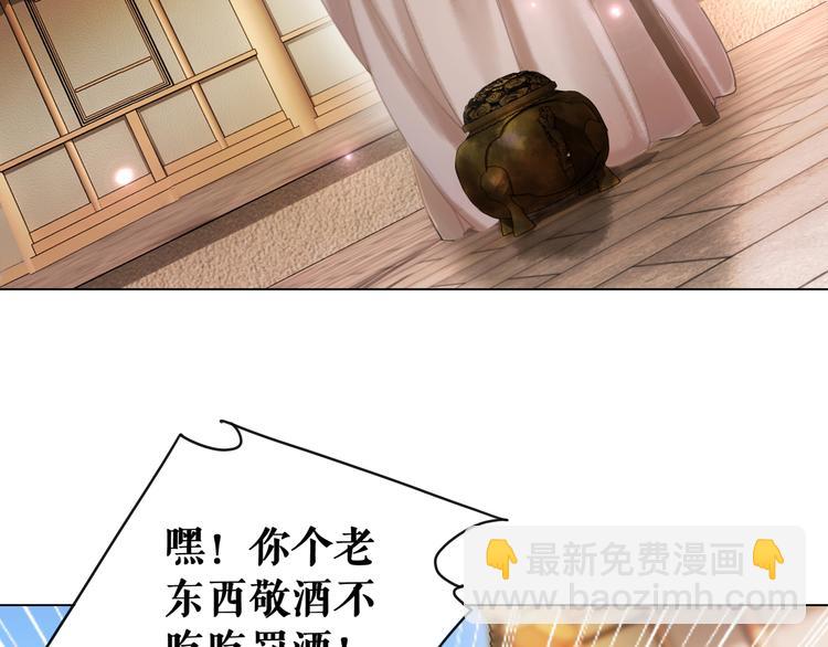 《极品废材小姐》第5话 别怪我不客气 第41页