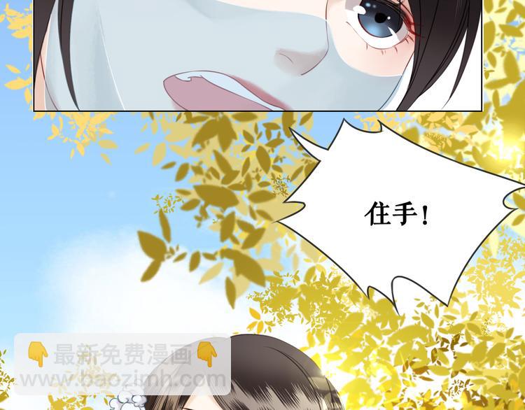 《极品废材小姐》第5话 别怪我不客气 第46页