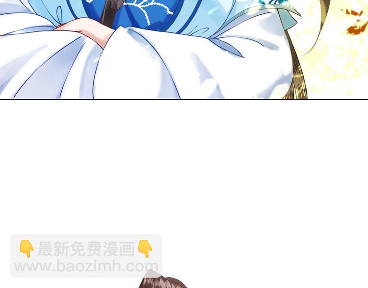 《极品废材小姐》第5话 别怪我不客气 第48页