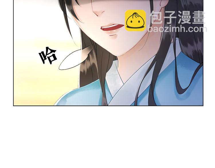 《极品废材小姐》第4话 和死妖孽一起泡温泉 第10页