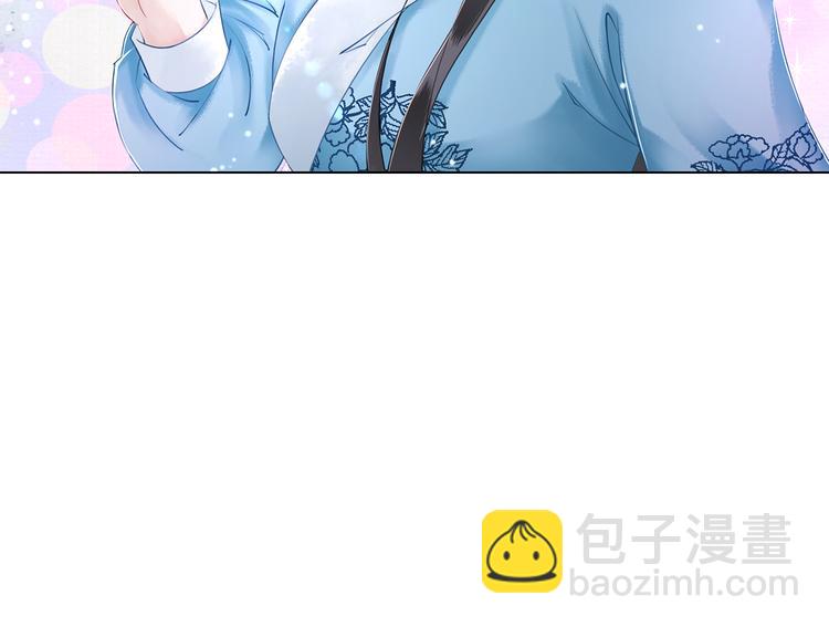 《极品废材小姐》第4话 和死妖孽一起泡温泉 第12页