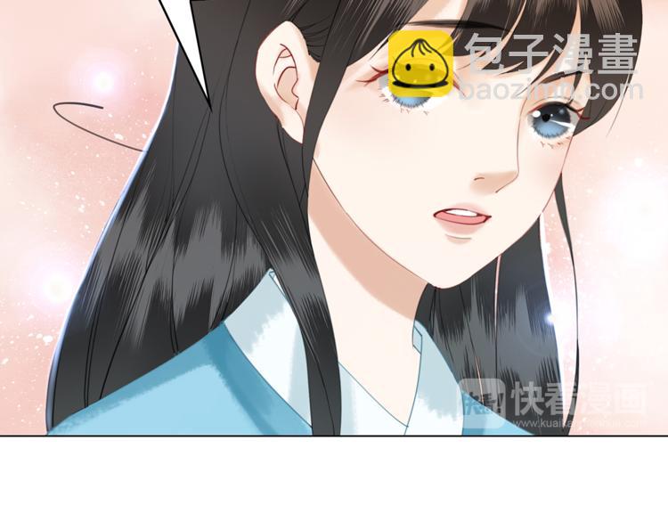 《极品废材小姐》第4话 和死妖孽一起泡温泉 第17页
