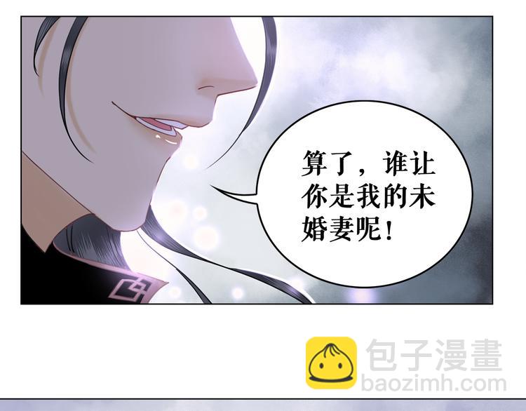 《极品废材小姐》第4话 和死妖孽一起泡温泉 第27页
