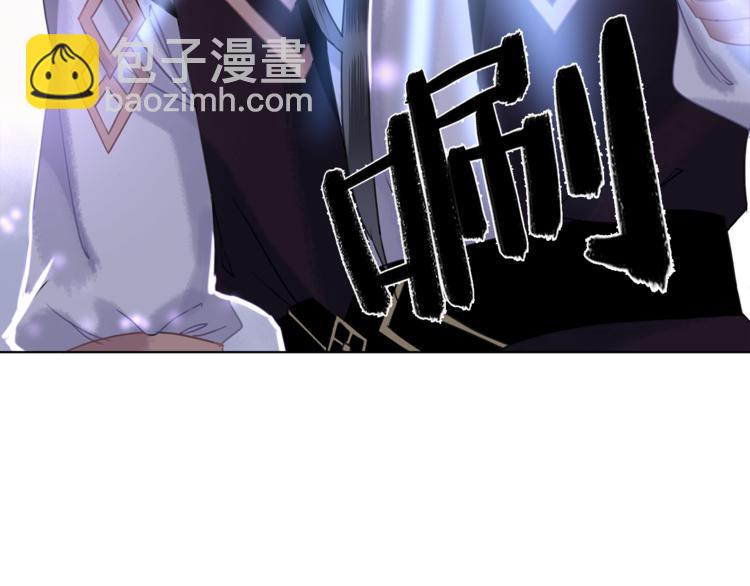 《极品废材小姐》第4话 和死妖孽一起泡温泉 第30页
