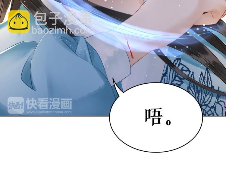 《极品废材小姐》第4话 和死妖孽一起泡温泉 第33页