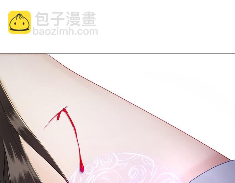 《极品废材小姐》第4话 和死妖孽一起泡温泉 第34页