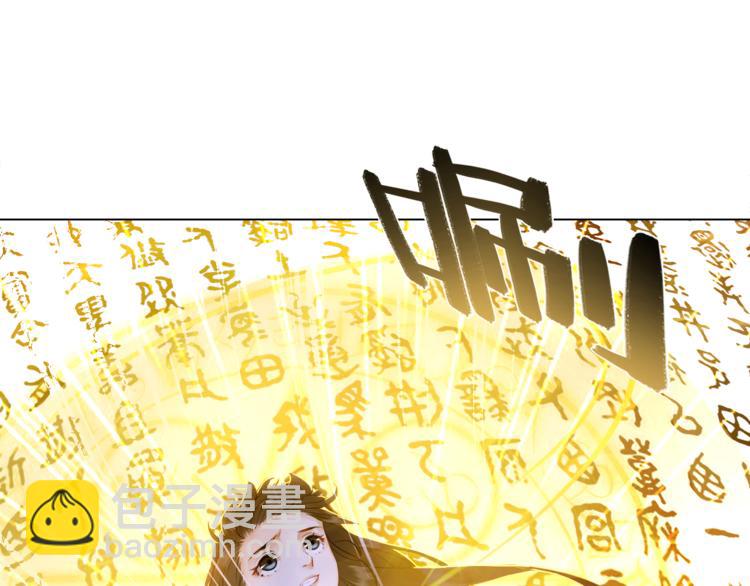 《极品废材小姐》第4话 和死妖孽一起泡温泉 第36页