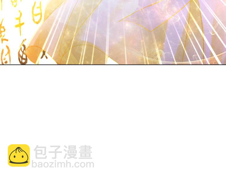《极品废材小姐》第4话 和死妖孽一起泡温泉 第38页