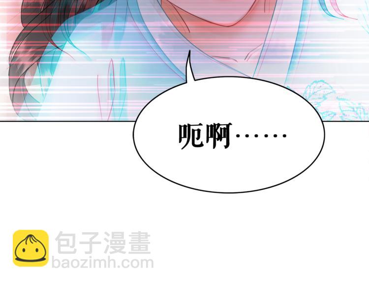 《极品废材小姐》第4话 和死妖孽一起泡温泉 第40页