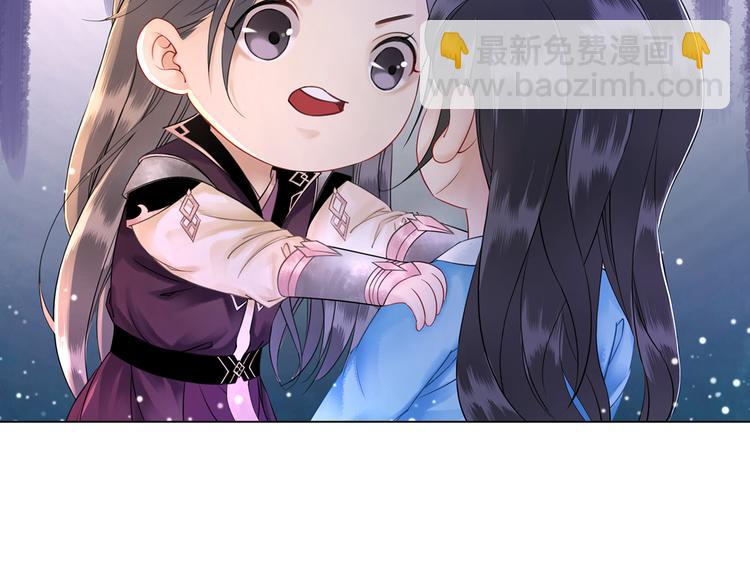 《极品废材小姐》第4话 和死妖孽一起泡温泉 第6页
