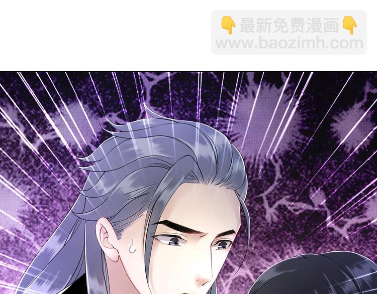 《极品废材小姐》第4话 和死妖孽一起泡温泉 第7页
