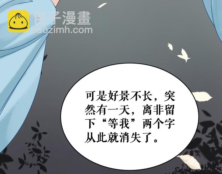 《极品废材小姐》第6话 炼药师 第12页