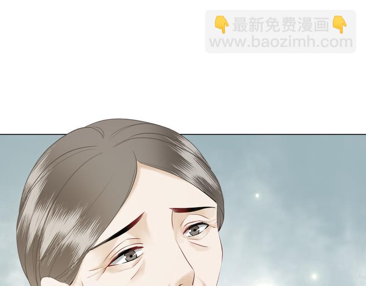 《极品废材小姐》第6话 炼药师 第20页