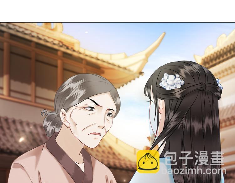 《极品废材小姐》第6话 炼药师 第22页