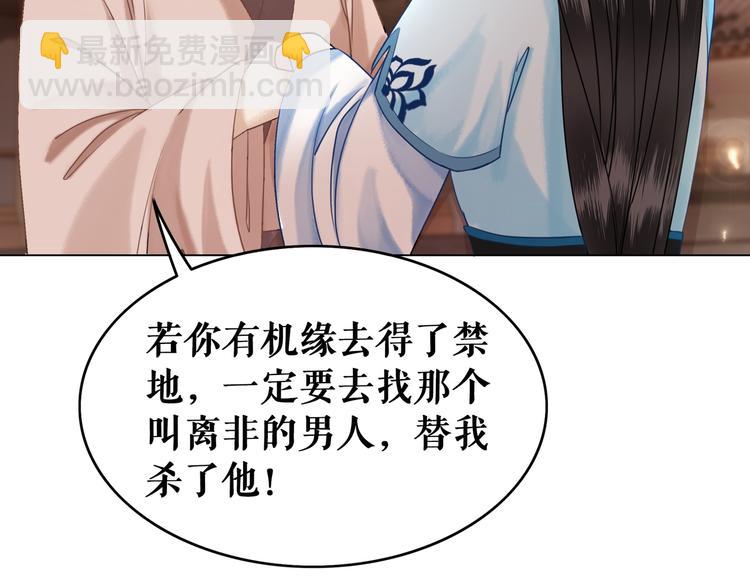 《极品废材小姐》第6话 炼药师 第23页