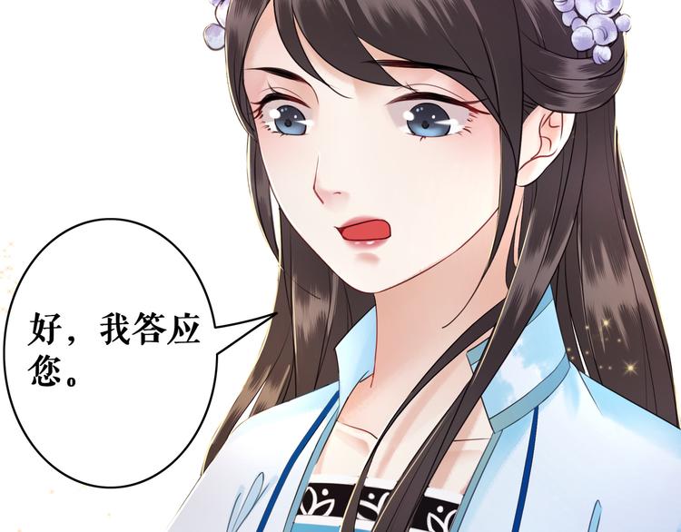 《极品废材小姐》第6话 炼药师 第28页