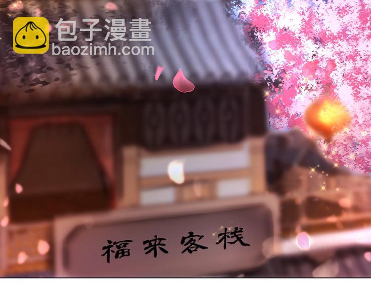 《极品废材小姐》第6话 炼药师 第33页