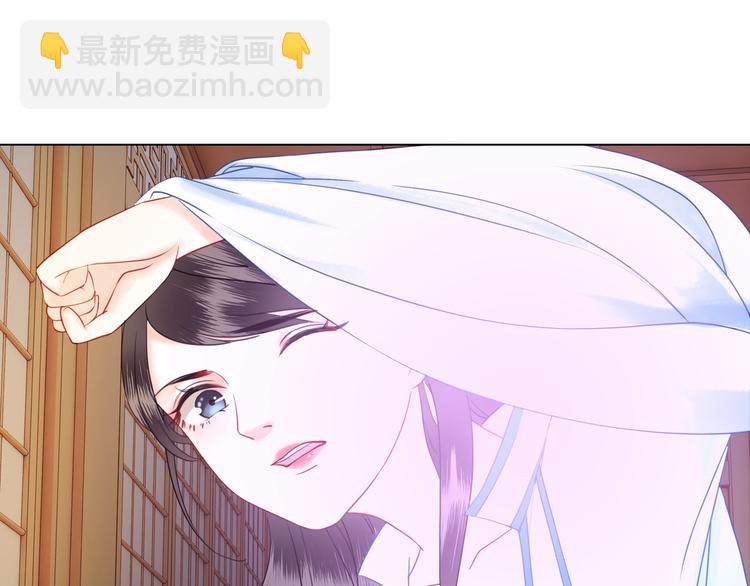 《极品废材小姐》第6话 炼药师 第44页