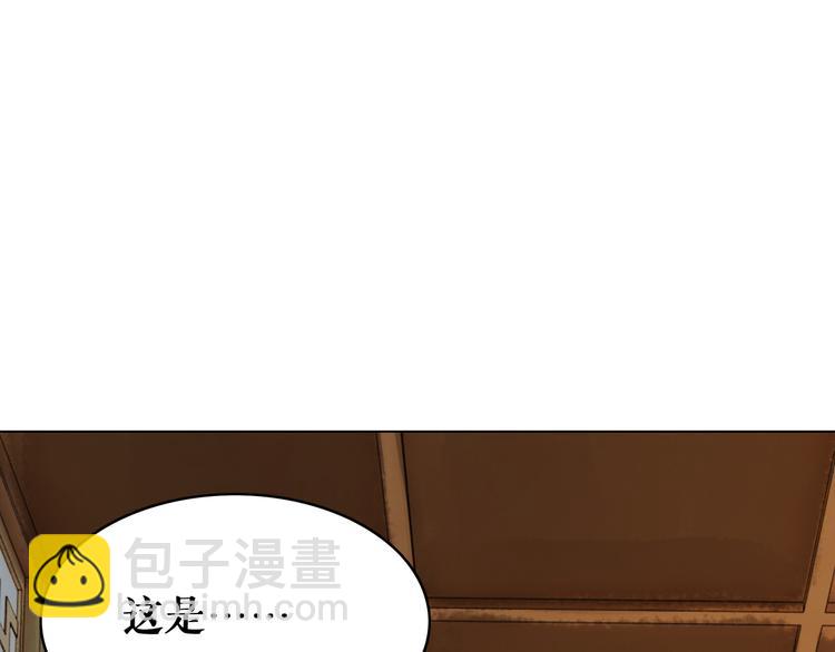 《极品废材小姐》第6话 炼药师 第47页