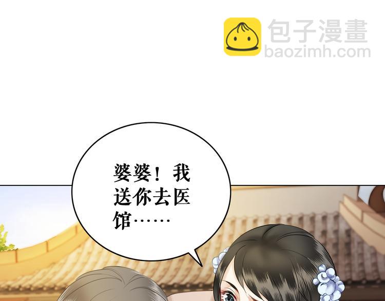 《极品废材小姐》第6话 炼药师 第4页