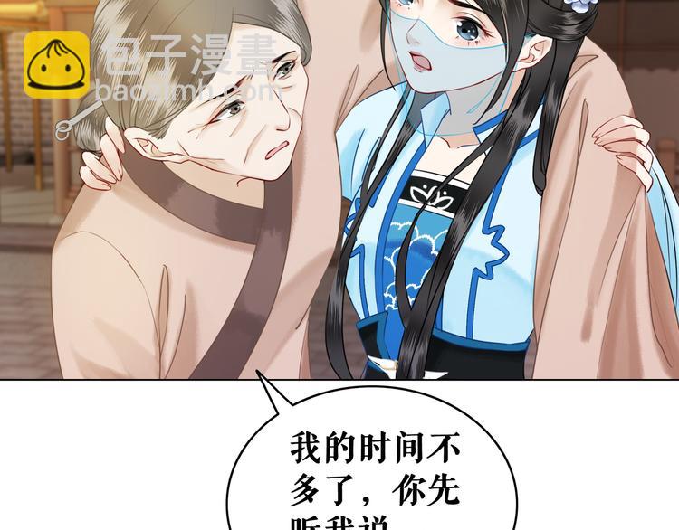 《极品废材小姐》第6话 炼药师 第5页