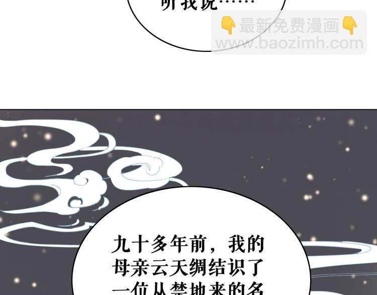 《极品废材小姐》第6话 炼药师 第6页