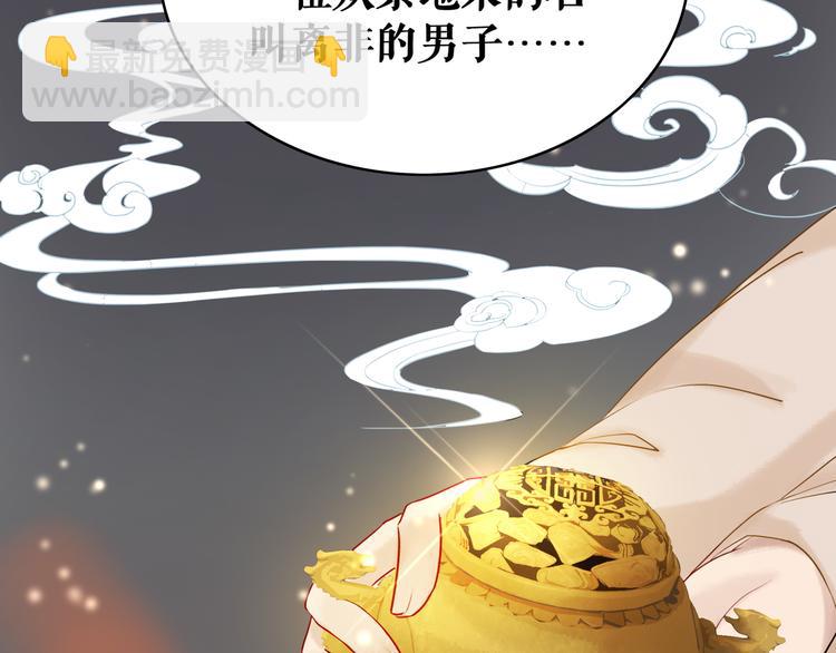 《极品废材小姐》第6话 炼药师 第7页