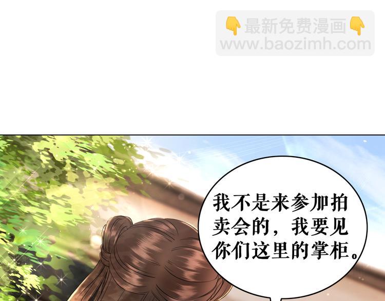 《极品废材小姐》第7话 以牙还牙，加倍奉还 第15页
