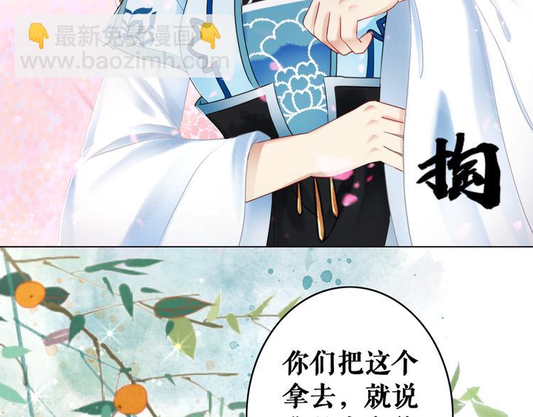 《极品废材小姐》第7话 以牙还牙，加倍奉还 第19页