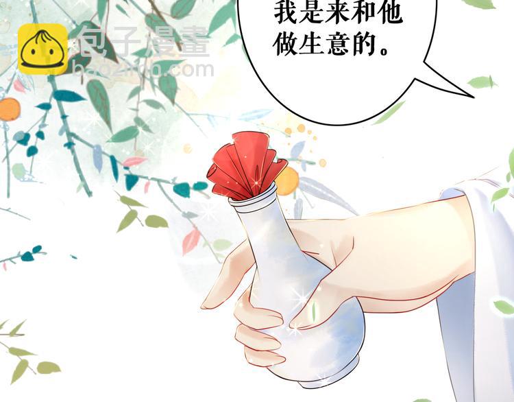 《极品废材小姐》第7话 以牙还牙，加倍奉还 第20页