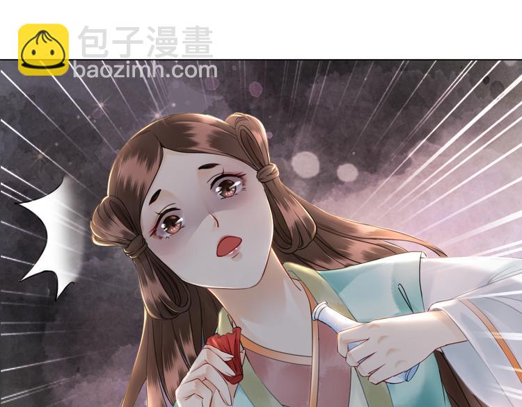 《极品废材小姐》第7话 以牙还牙，加倍奉还 第22页