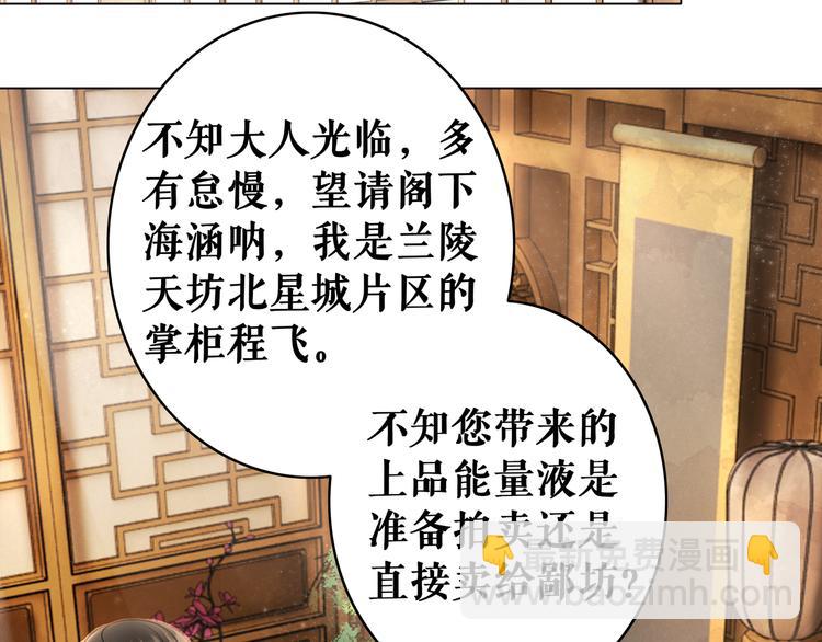 《极品废材小姐》第7话 以牙还牙，加倍奉还 第28页