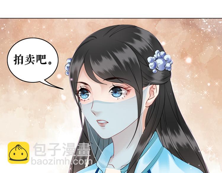 《极品废材小姐》第7话 以牙还牙，加倍奉还 第32页