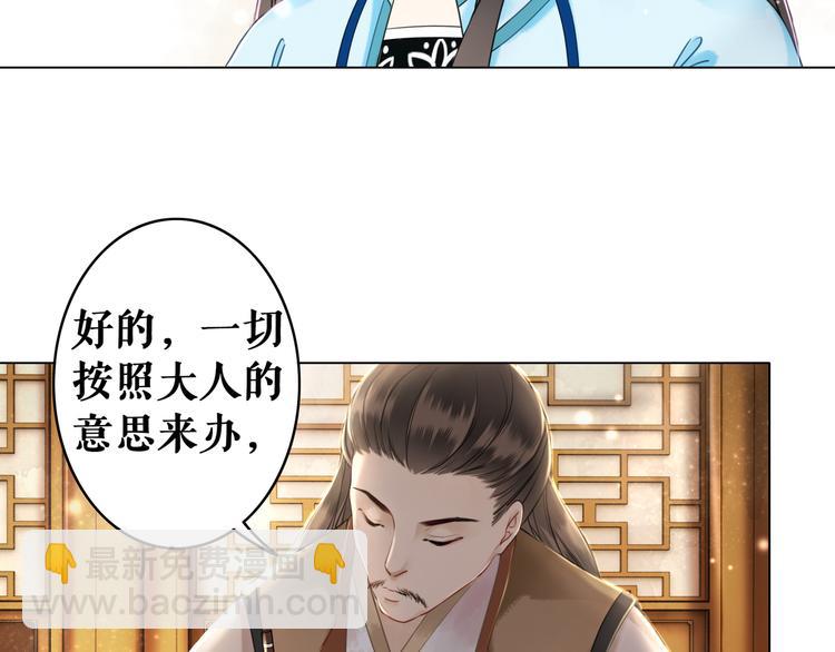 《极品废材小姐》第7话 以牙还牙，加倍奉还 第33页