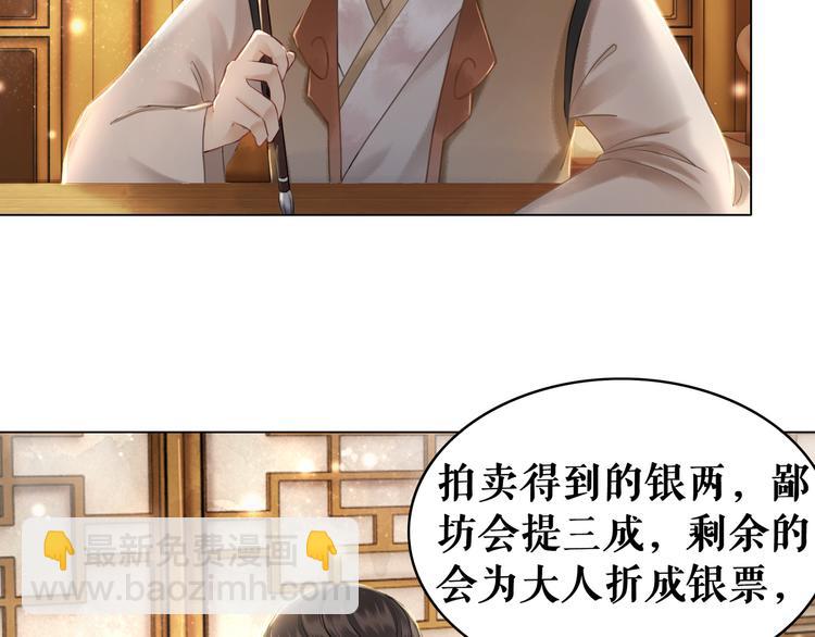 《极品废材小姐》第7话 以牙还牙，加倍奉还 第34页