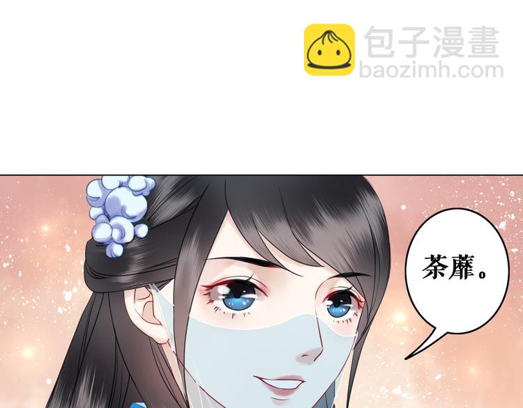 《极品废材小姐》第7话 以牙还牙，加倍奉还 第37页