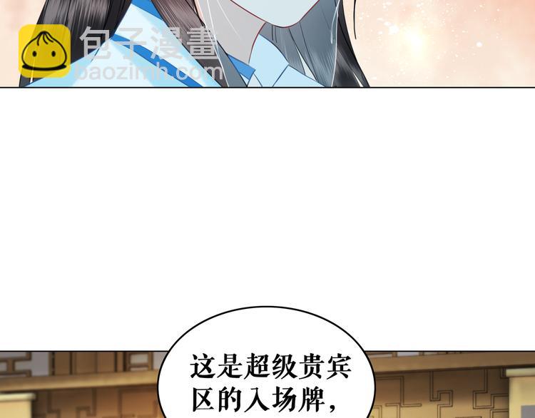 《极品废材小姐》第7话 以牙还牙，加倍奉还 第38页