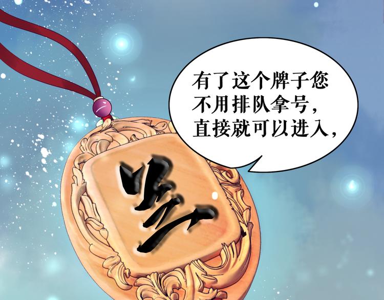 《极品废材小姐》第7话 以牙还牙，加倍奉还 第40页